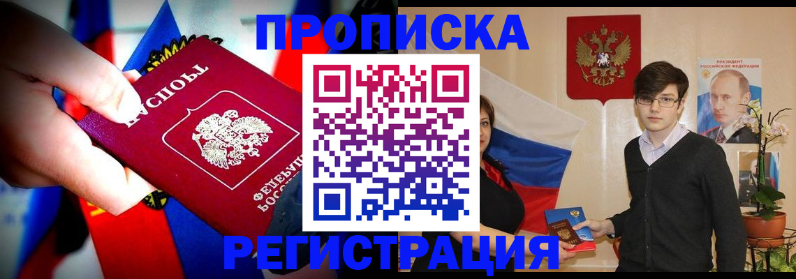 регистрация в Тавде