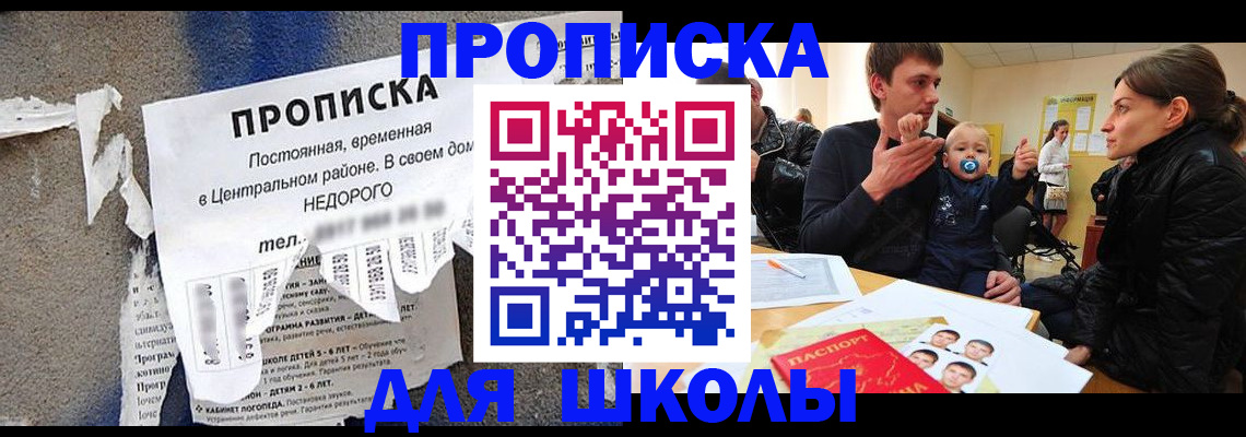 временная регистрация в Тавде