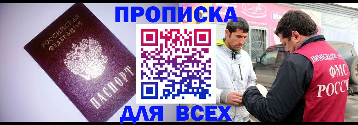 регистрация для школы в Тавде