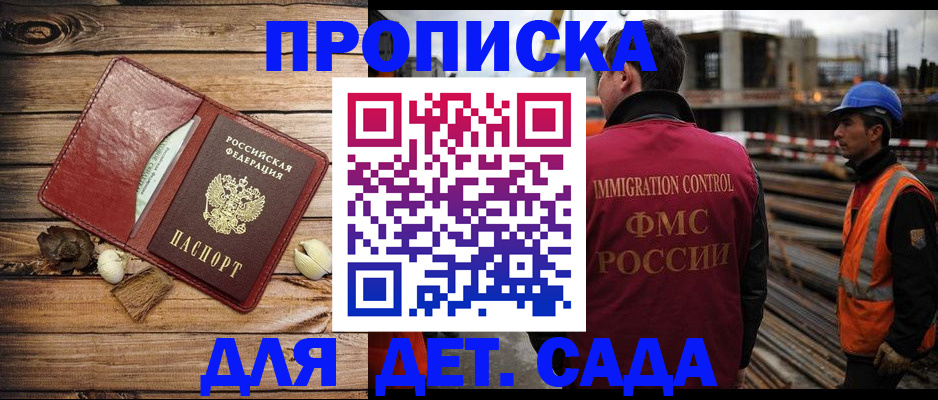 временная регистрация в квартире в Тавде