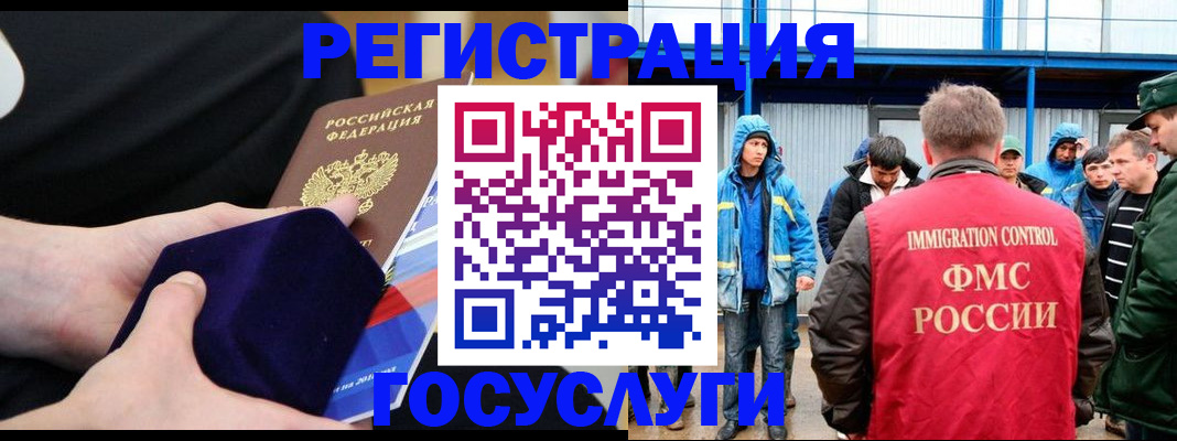 временная регистрация 2025 в Тавде