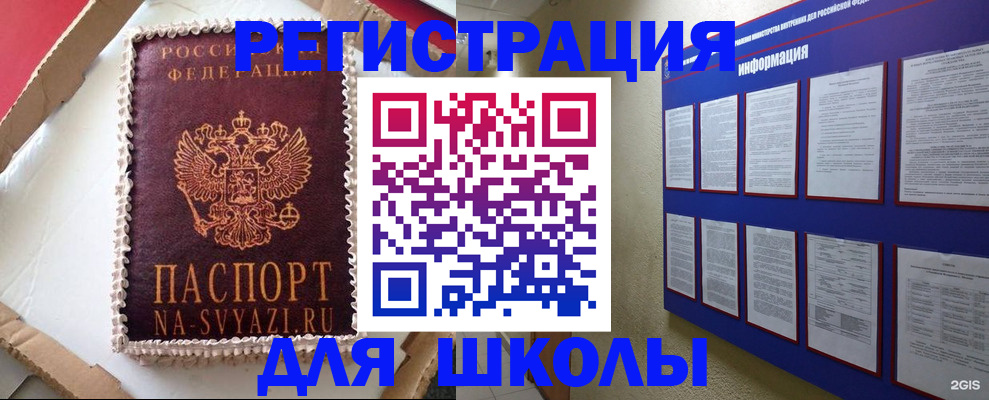 прописка для кредита в Тавде