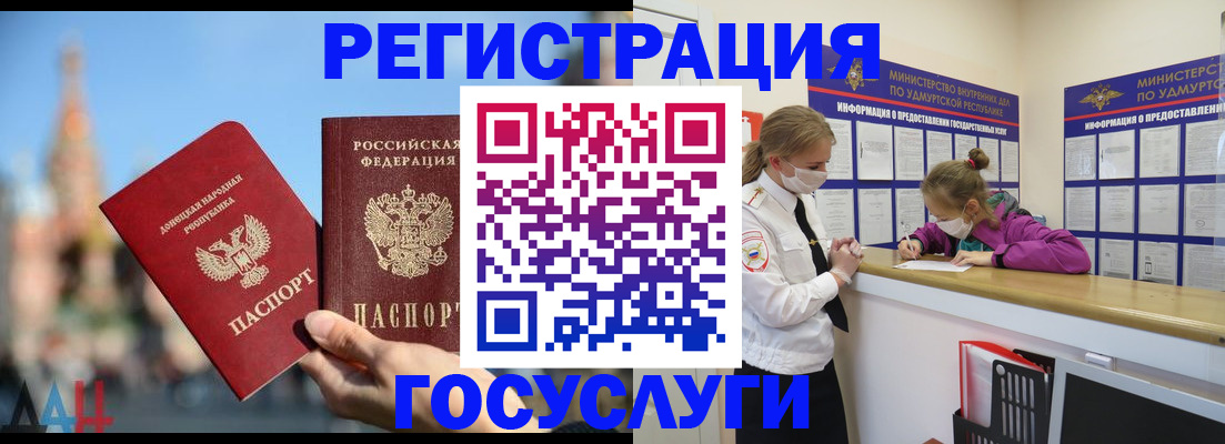 регистрация в Тавде